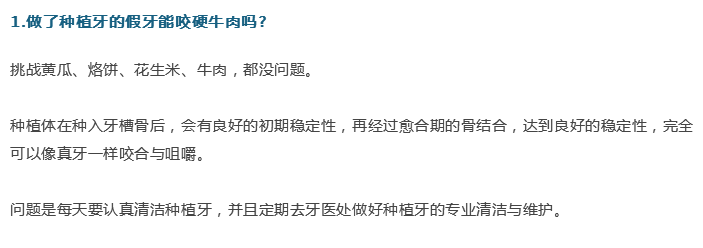 牙医；关于牙齿的21个问题，答案就在这！