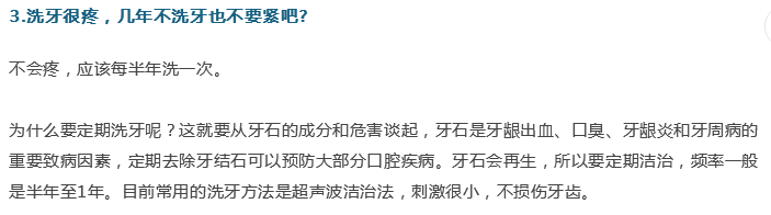 牙医；关于牙齿的21个问题，答案就在这！