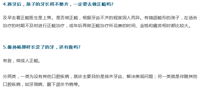 牙医；关于牙齿的21个问题，答案就在这！