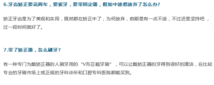 牙医；关于牙齿的21个问题，答案就在这！