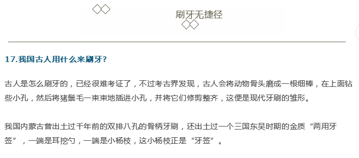 牙医；关于牙齿的21个问题，答案就在这！