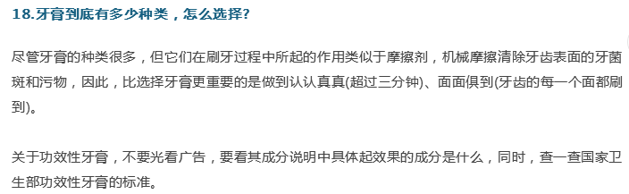 牙医；关于牙齿的21个问题，答案就在这！