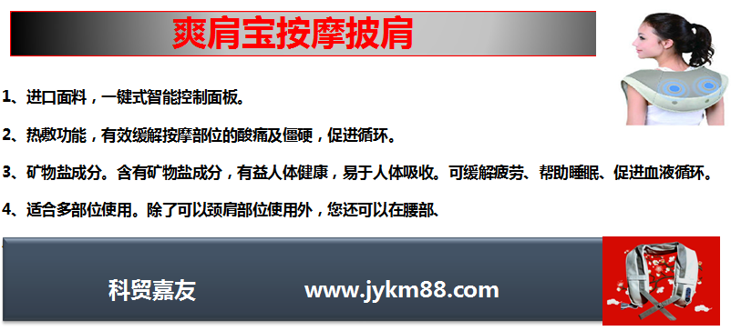 翊山牌肩颈按摩器