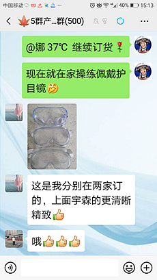 医用防护隔离眼罩批发