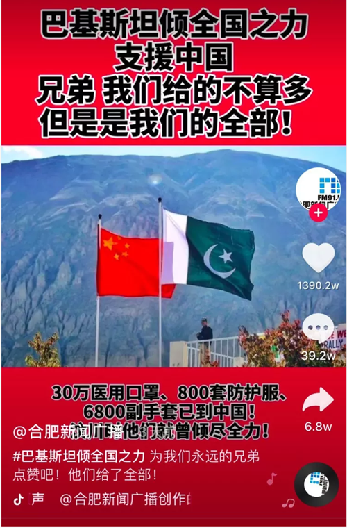 中国的朋友