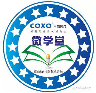 点图查看（第十八期）微学堂回顾COXO宇森医疗