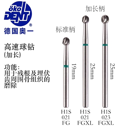 德国奥一加长高速求钻