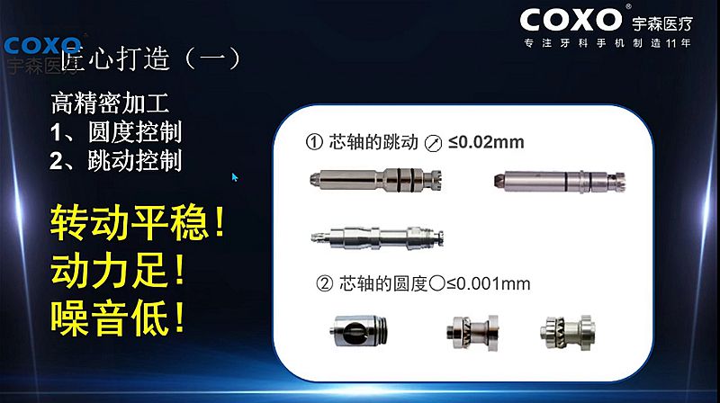 宇森牙科手机新品推介会，无菌拔牙手机、1:4.2增速反角光纤手机c7-3s。 科贸嘉友热线17791999852