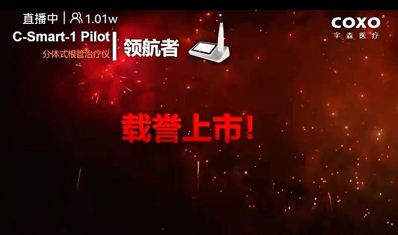 宇森新品机扩领航者C-SMART-1PILOT