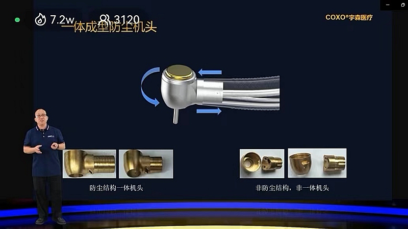 宇森新品发布探龋去腐手机