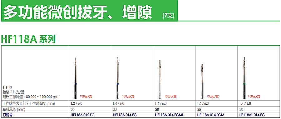 德国奥一拔牙车针