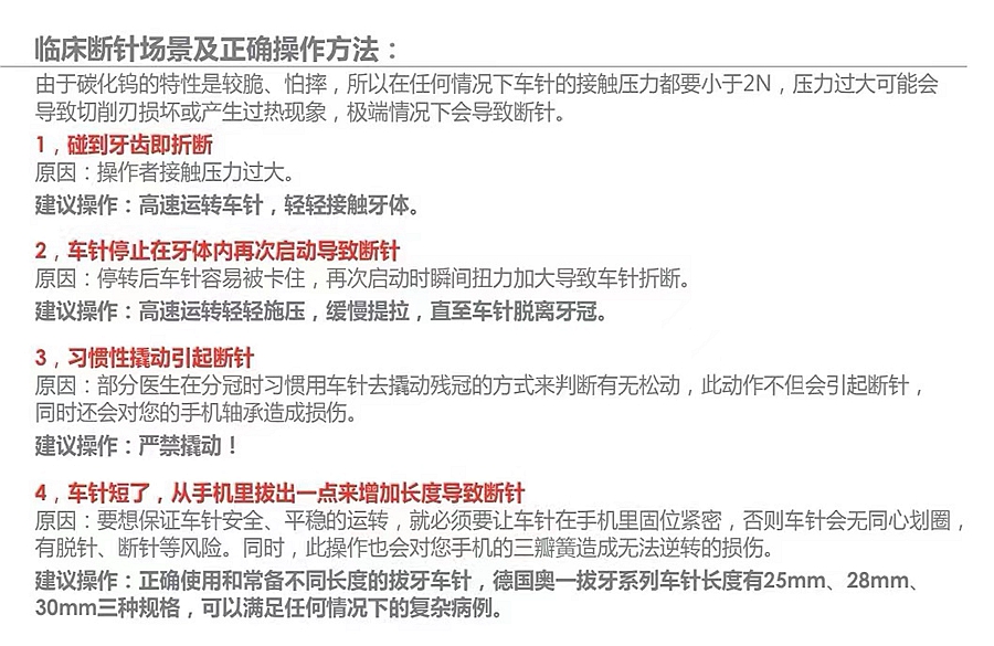 德国奥一拔牙车针分牙、去残根