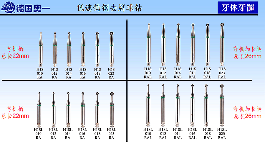 德国奥一低速钨钢去腐球钻