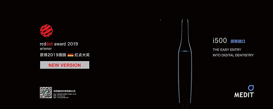 美迪特口腔扫描仪