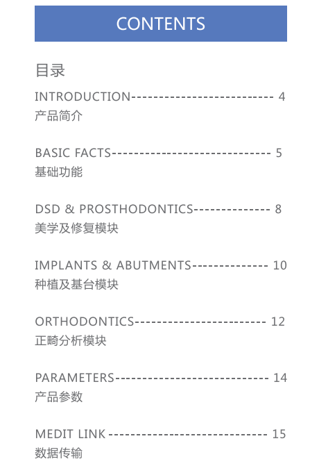 美迪特口腔扫描仪