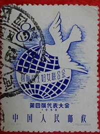 第四节代表大会和平鸽1958