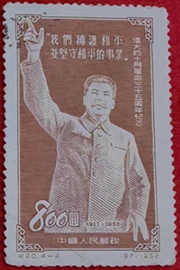 十月革命35周年1952