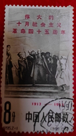 十月革命15周年1962