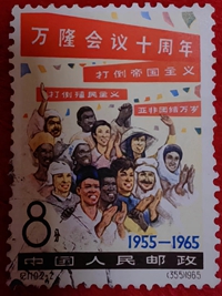 万隆会议十周年1965