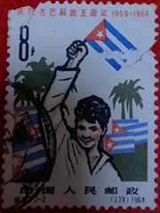 古巴解放五周年.jpg