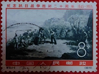 纪念抗日战争胜利20周年4-2