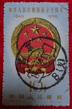 中华人民共和国成立十周年4-3