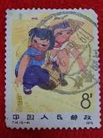 1975年邮票