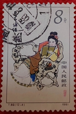 1981年邮票12-4