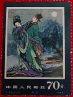 1984年邮票