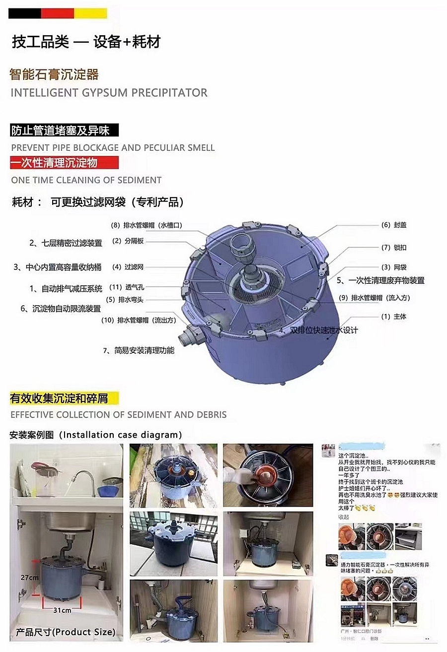 邦卡专利设计智能石膏沉淀器