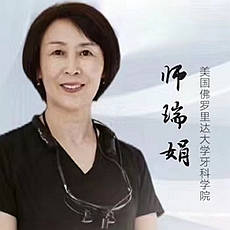 师瑞娟老师