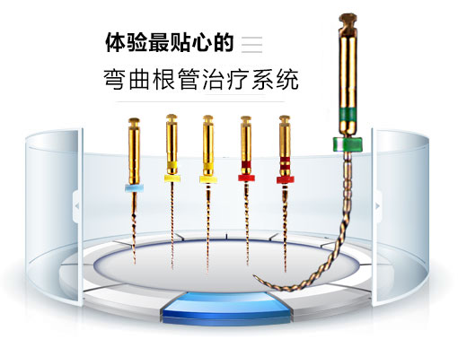 根管锉