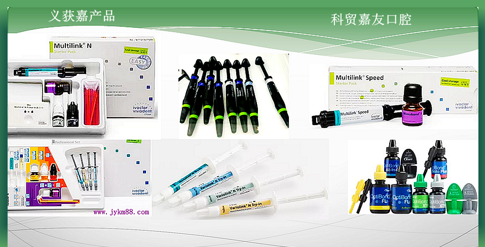 义获嘉 variolink n 高度美学 瓷贴面粘结套装