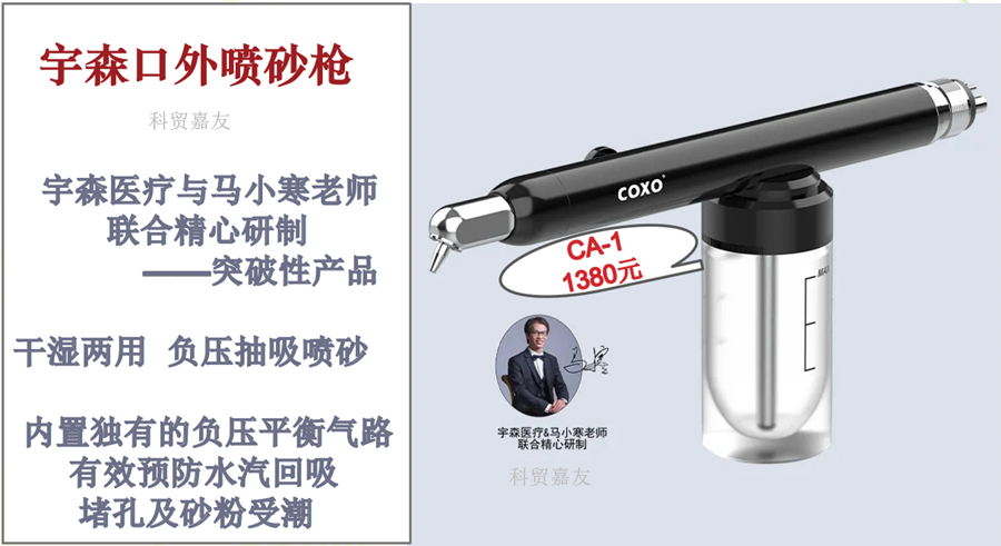 宇森口外喷砂枪CA-1