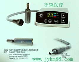 宇森牙科电动马达 宇森牙科电动马达