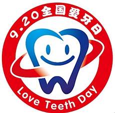 9.20牙科产品特惠活动